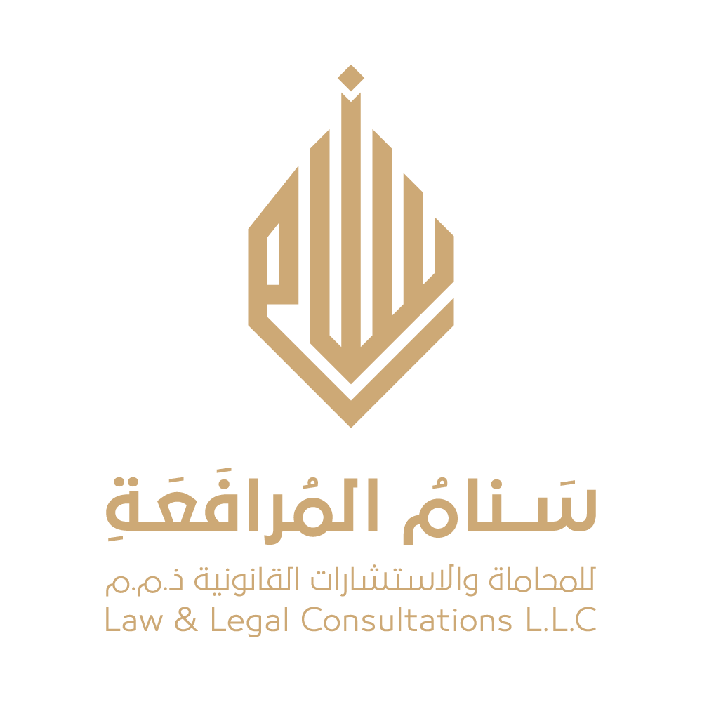 شركة سنام المرافعة